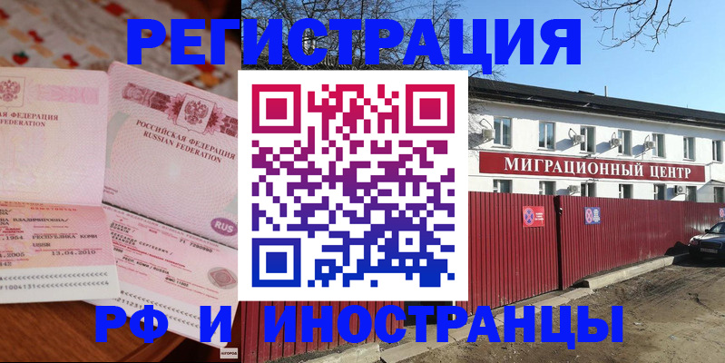 временная регистрация 2025 в Скопине